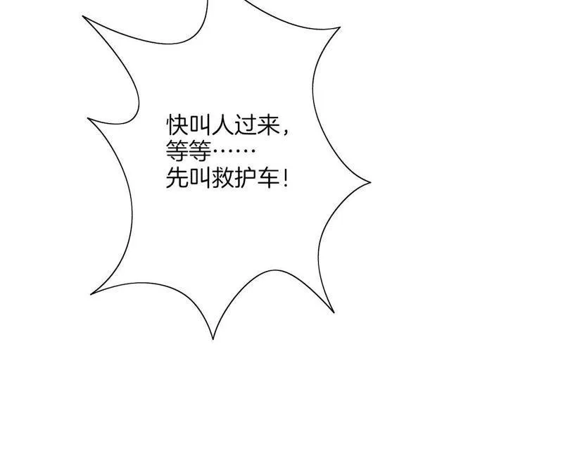 第47话 五等分艾心 第32页
