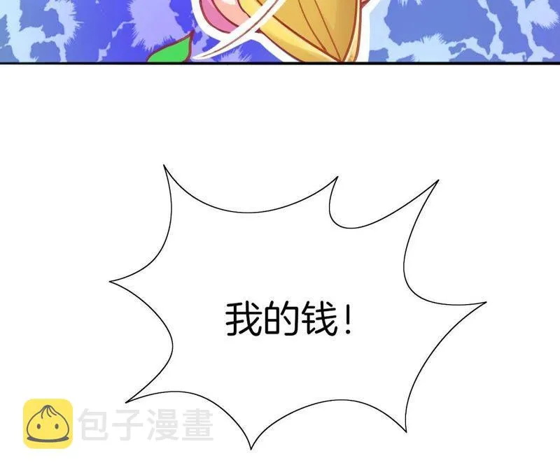第47话 五等分艾心 第47页