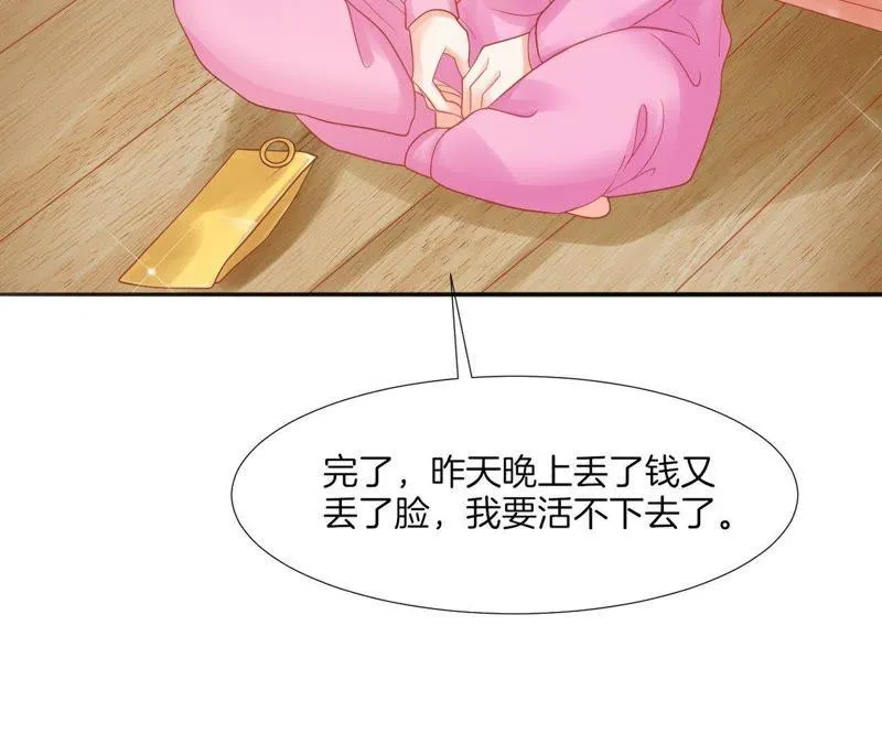第47话 五等分艾心 第49页