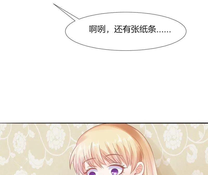 第47话 五等分艾心 第54页