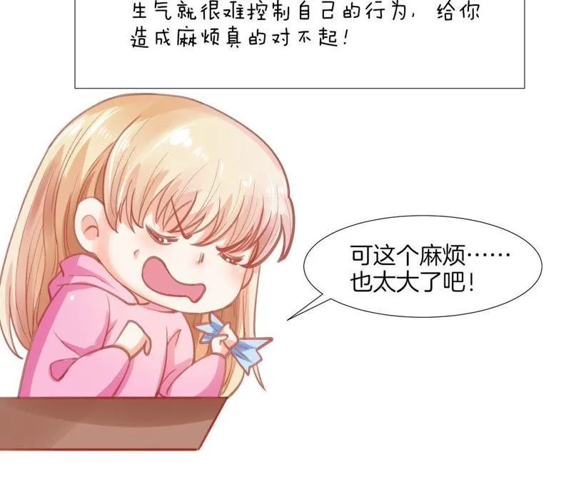 第47话 五等分艾心 第56页