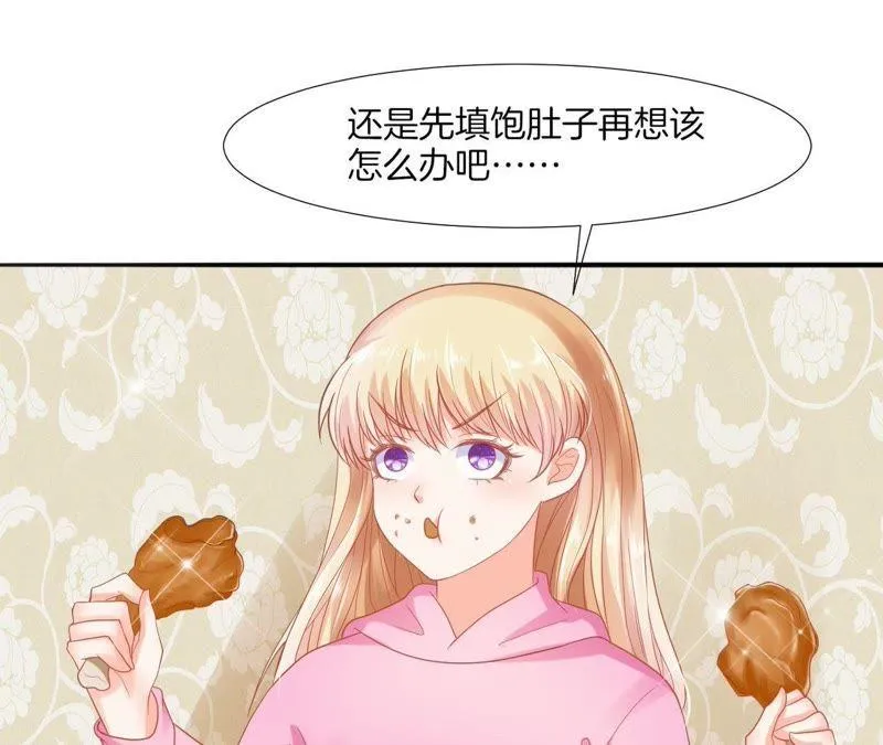 第47话 五等分艾心 第57页