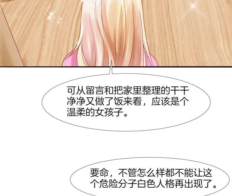 第47话 五等分艾心 第66页