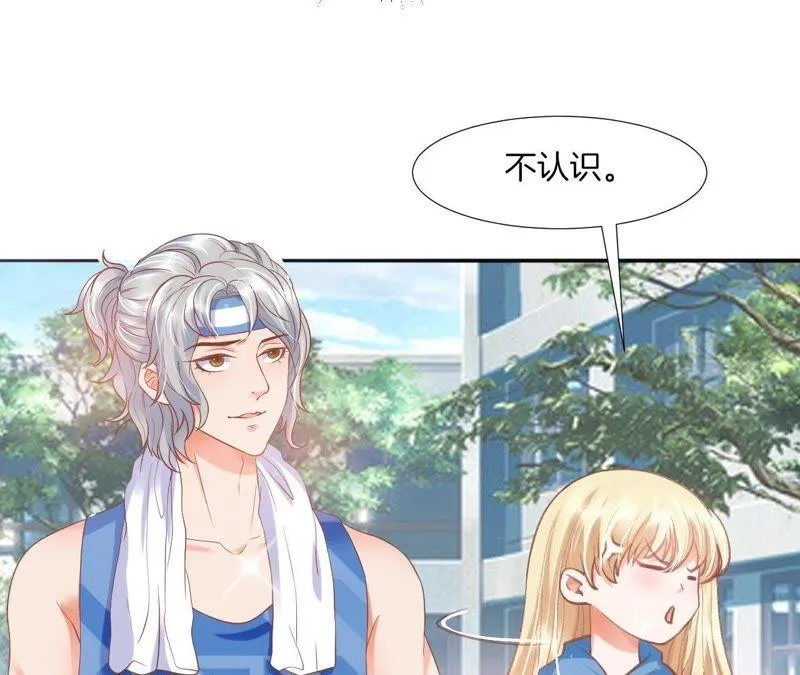 第50话 渣男不可怕 第6页
