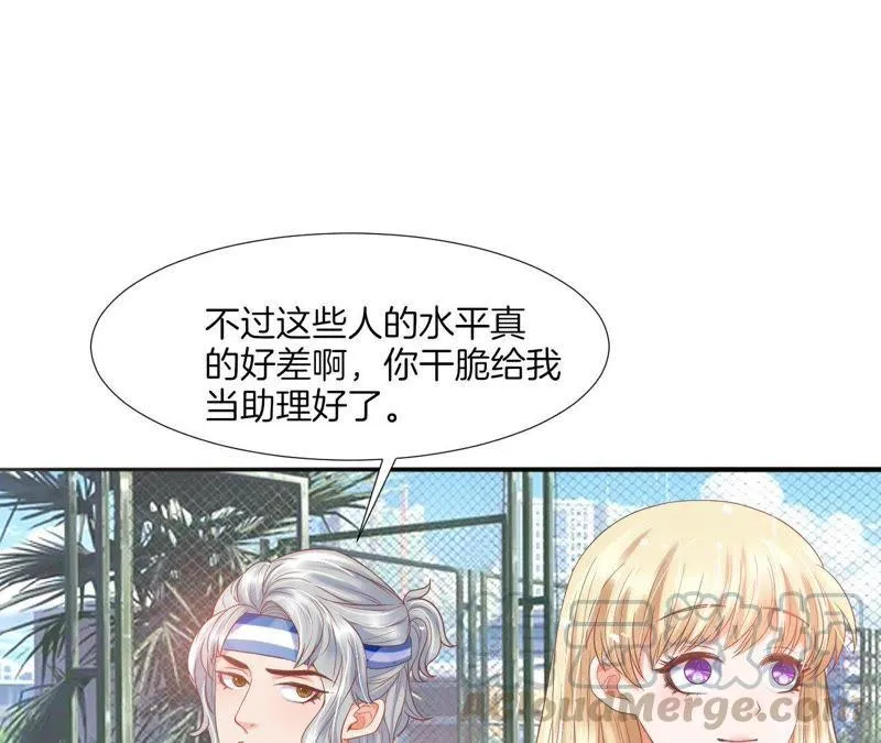 第50话 渣男不可怕 第11页