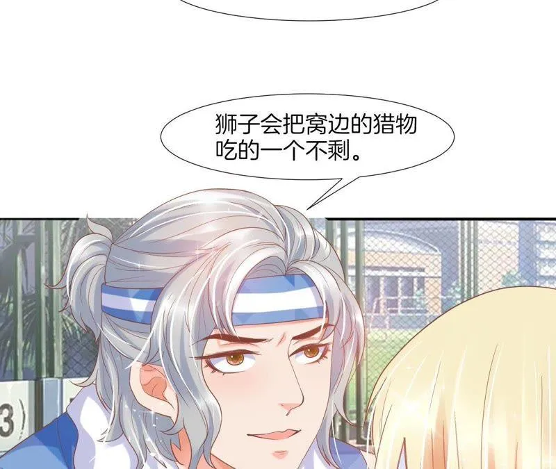 第50话 渣男不可怕 第30页