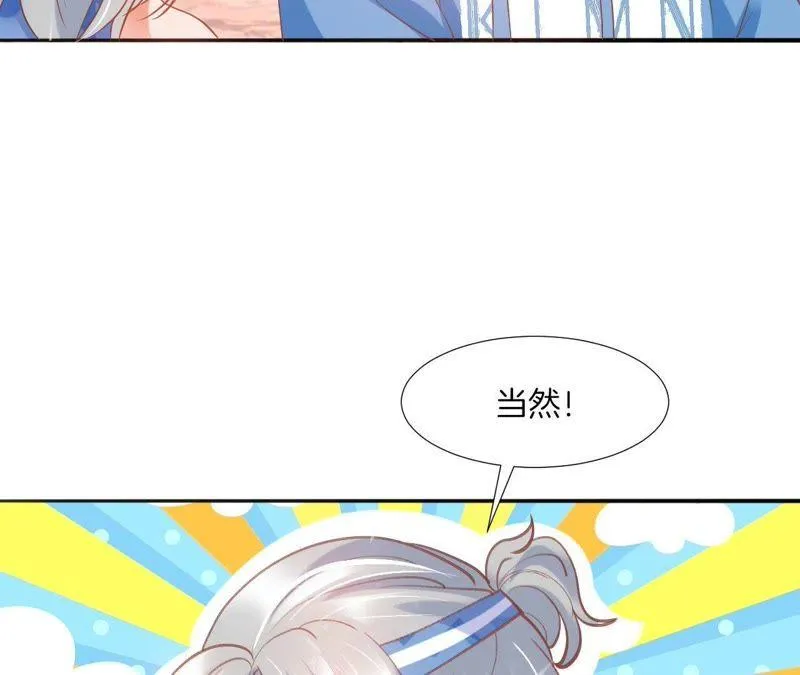 第50话 渣男不可怕 第33页