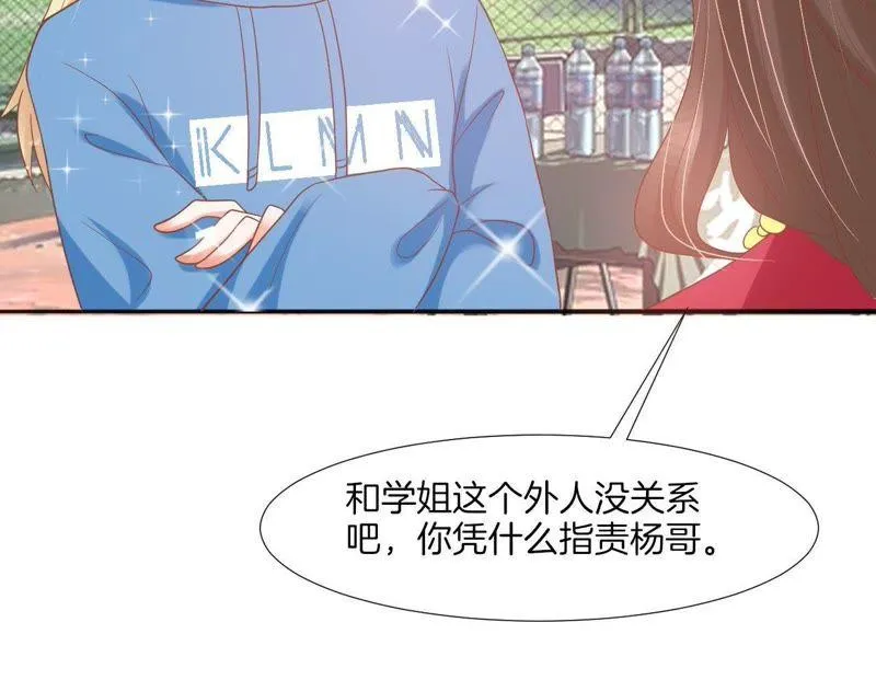 第50话 渣男不可怕 第62页