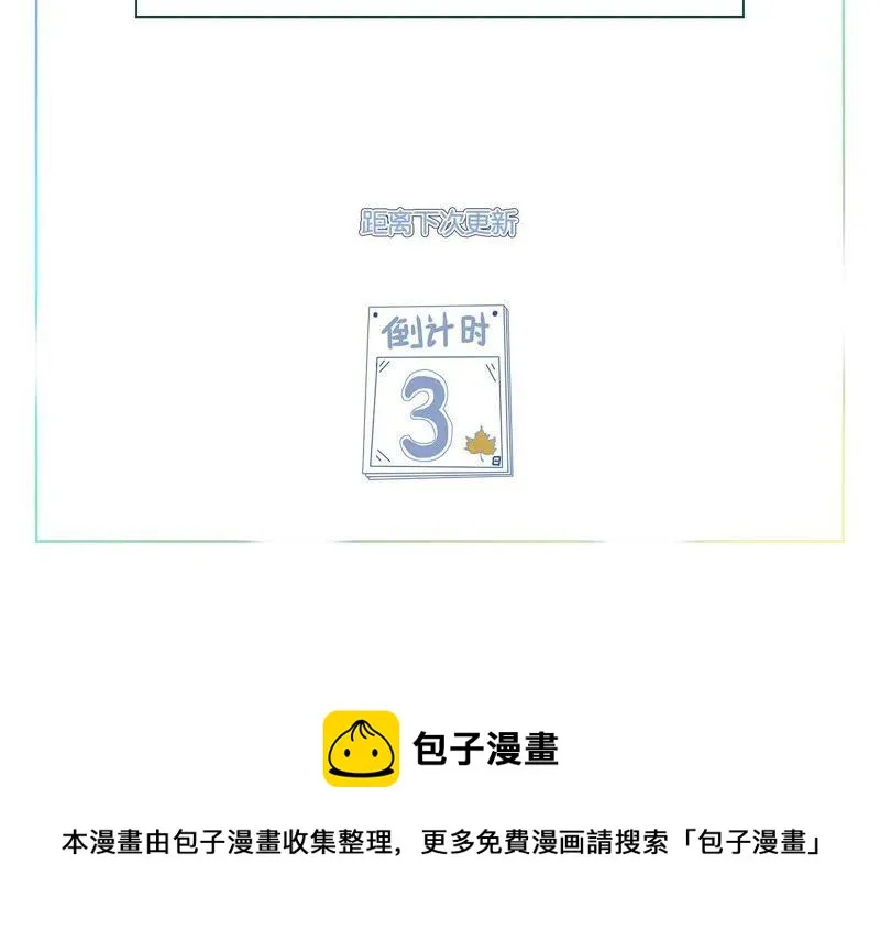第50话 渣男不可怕 第64页