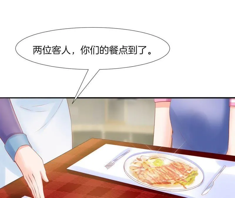 第53话 富婆做朋友叭？ 第4页