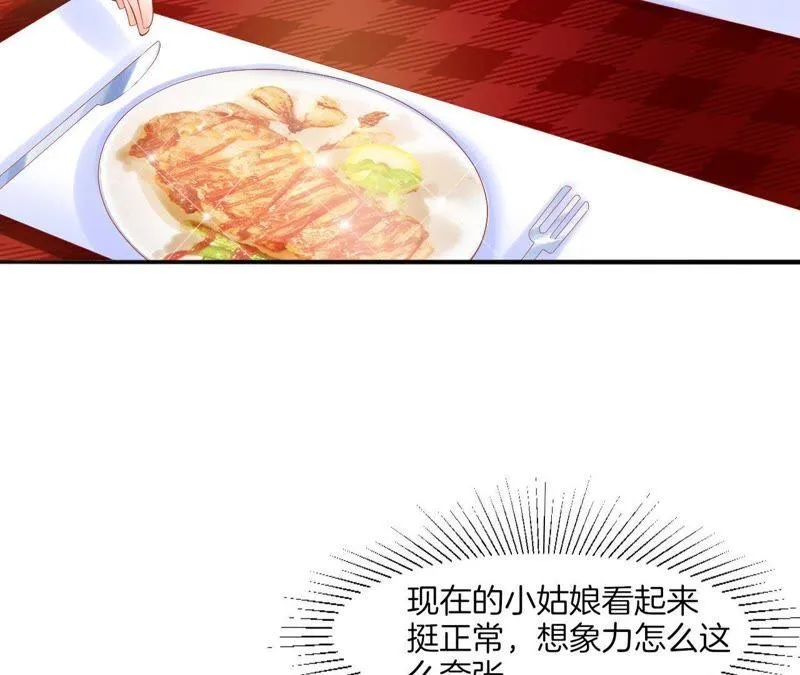 第53话 富婆做朋友叭？ 第5页