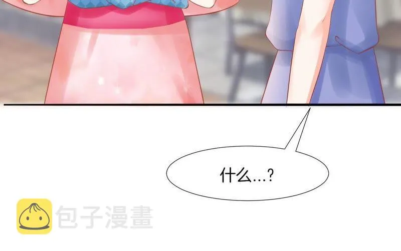 第53话 富婆做朋友叭？ 第19页