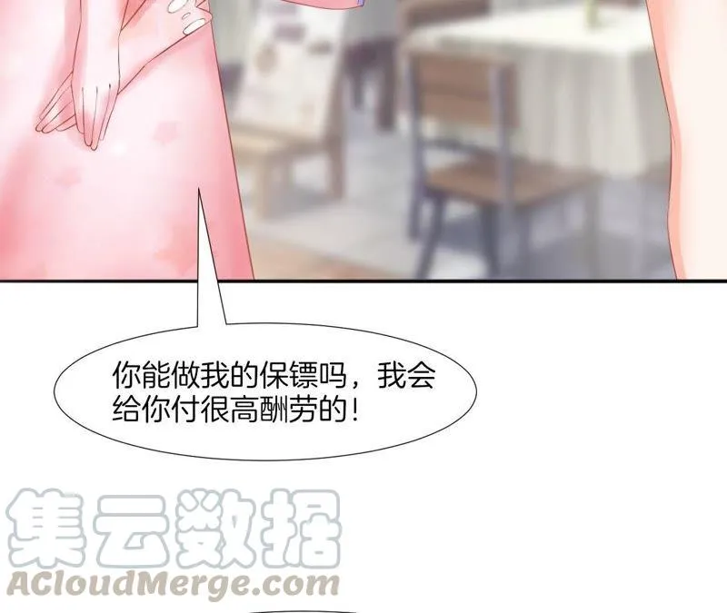 第53话 富婆做朋友叭？ 第21页
