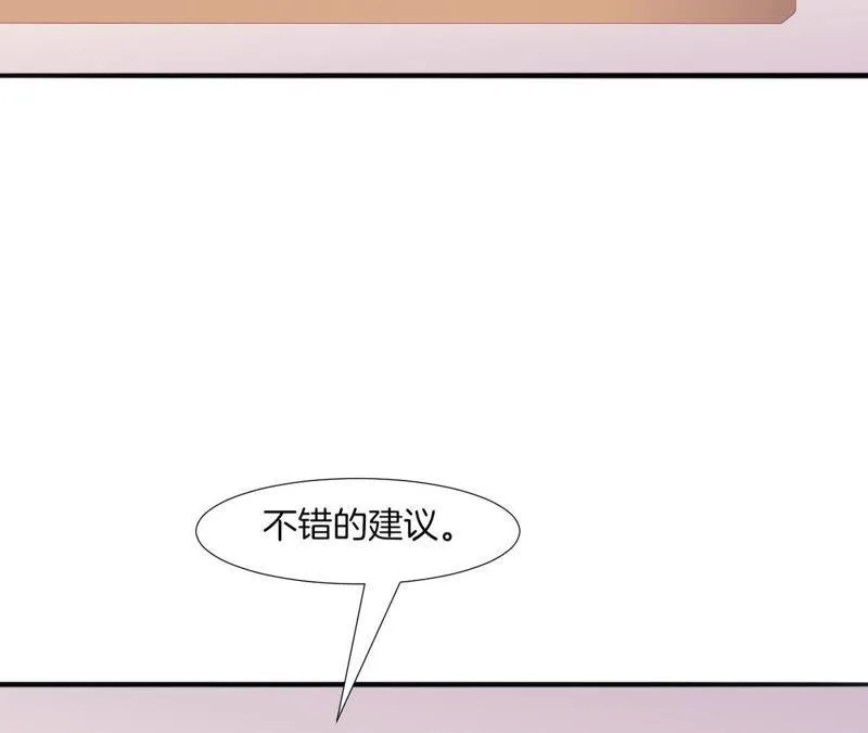 第54话 艾心IQ170 第17页