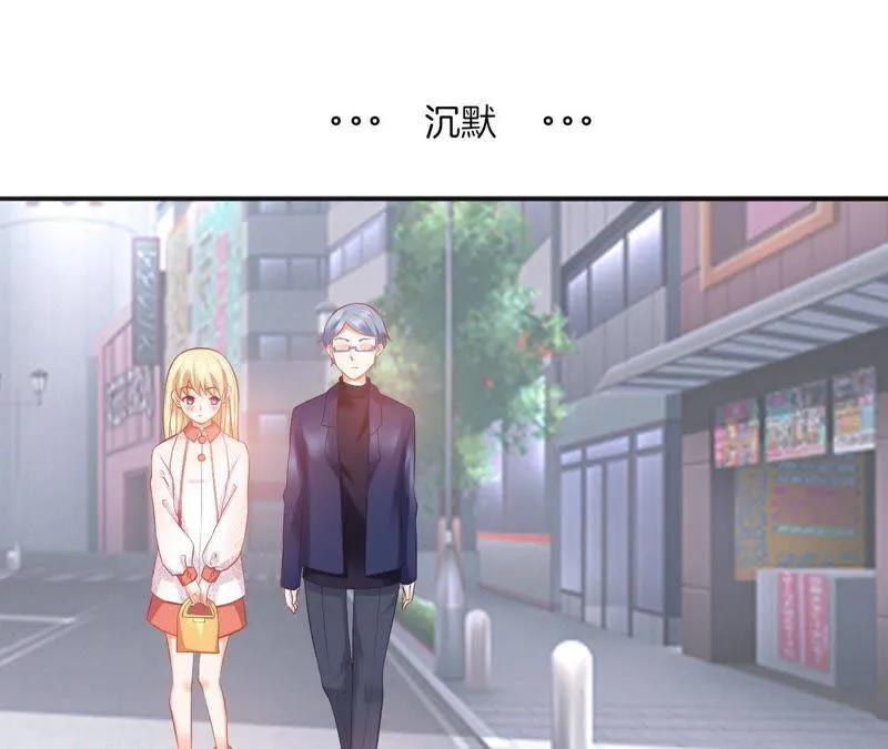 第54话 艾心IQ170 第47页