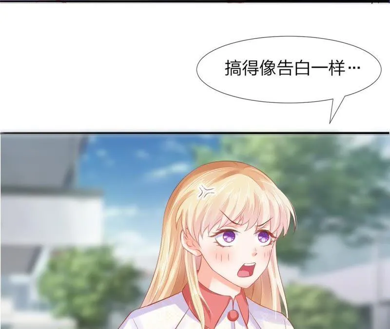 第55话 在家治疗 第5页