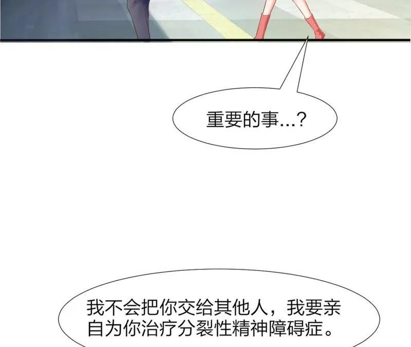 第55话 在家治疗 第17页