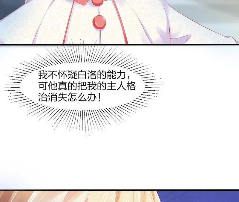第55话 在家治疗 第24页