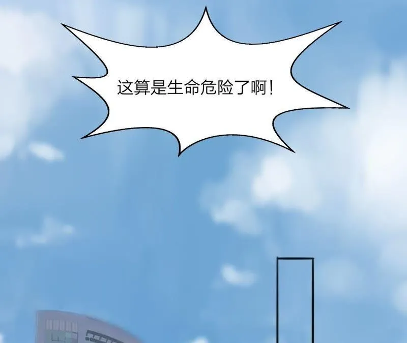 第55话 在家治疗 第26页