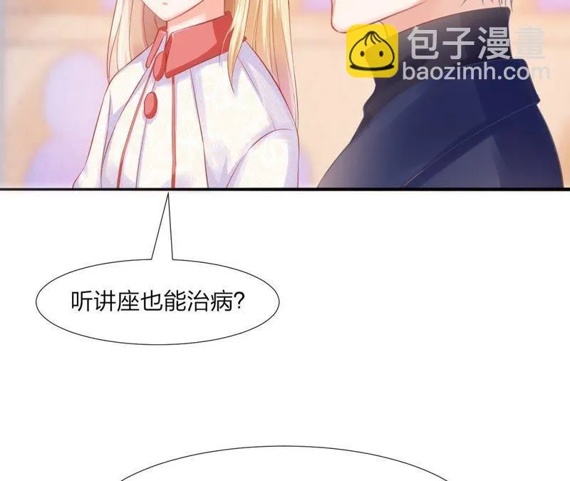 第55话 在家治疗 第38页