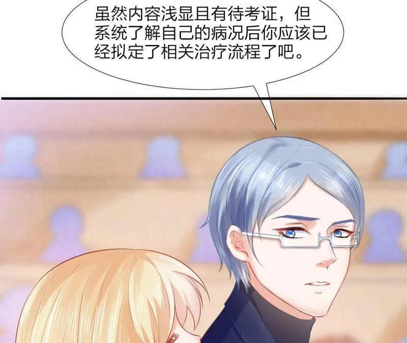 第55话 在家治疗 第39页