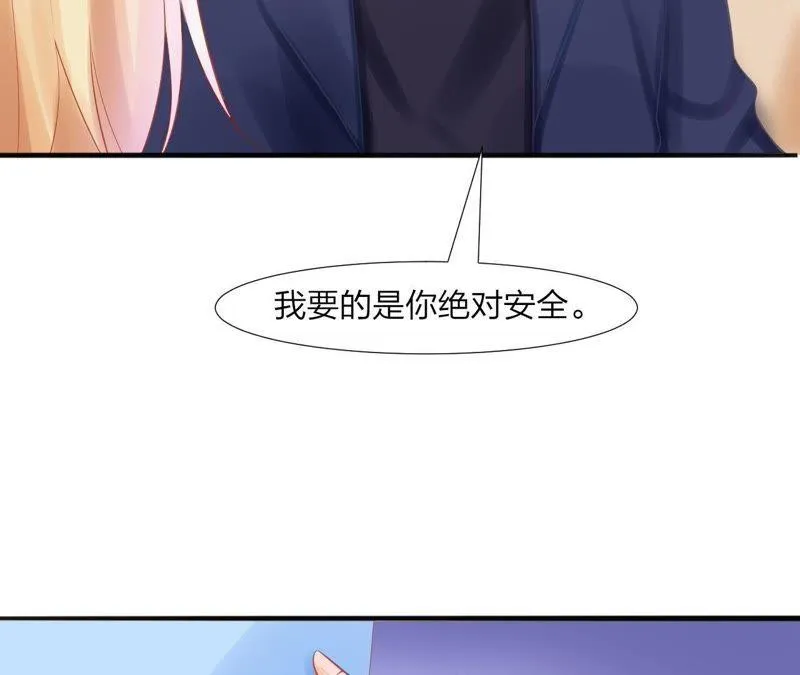 第55话 在家治疗 第53页