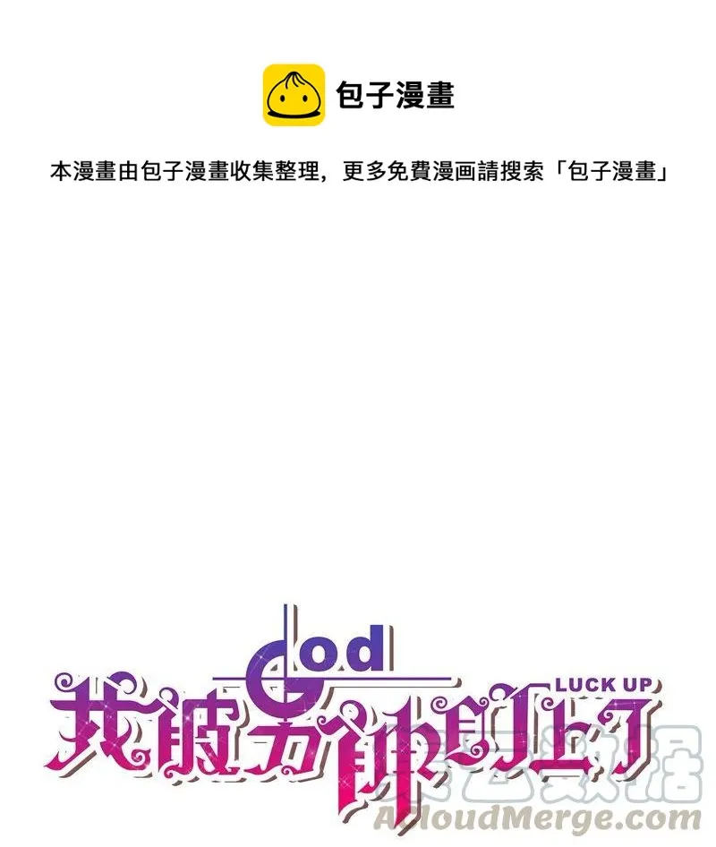 第52话 大小姐过度脑补 第1页
