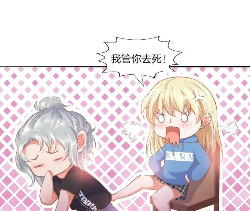 第52话 大小姐过度脑补 第4页