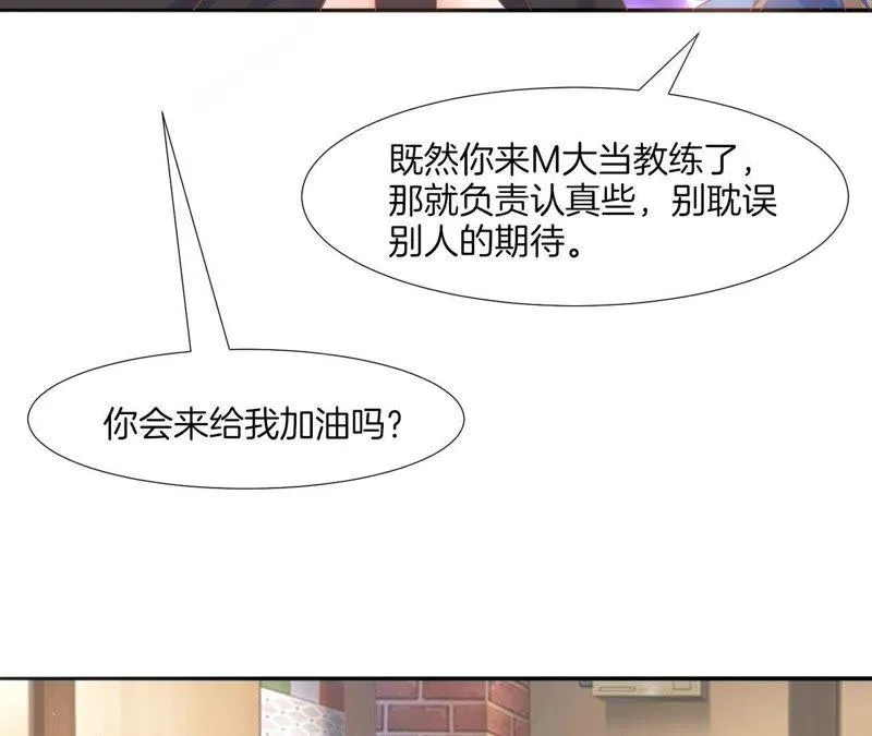 第52话 大小姐过度脑补 第7页