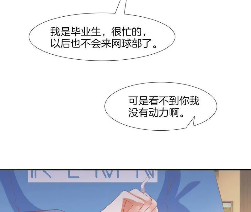 第52话 大小姐过度脑补 第9页