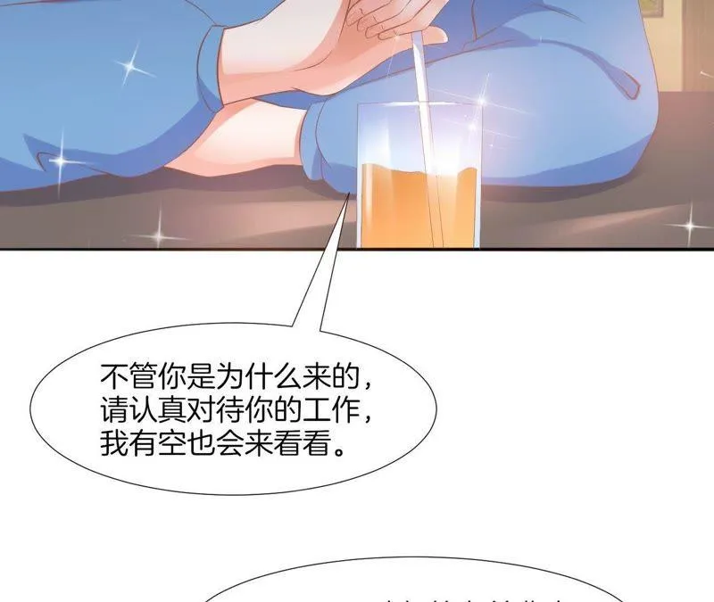 第52话 大小姐过度脑补 第10页