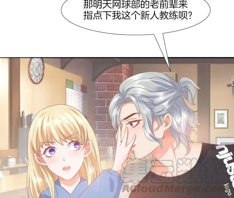 第52话 大小姐过度脑补 第11页