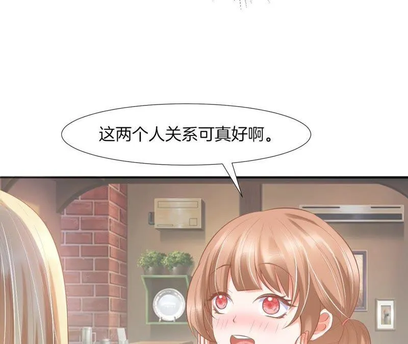 第52话 大小姐过度脑补 第13页