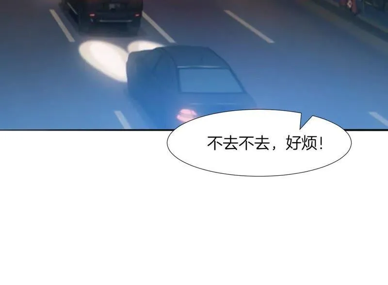 第52话 大小姐过度脑补 第16页