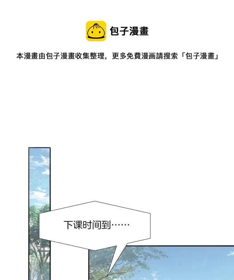 第52话 大小姐过度脑补 第17页