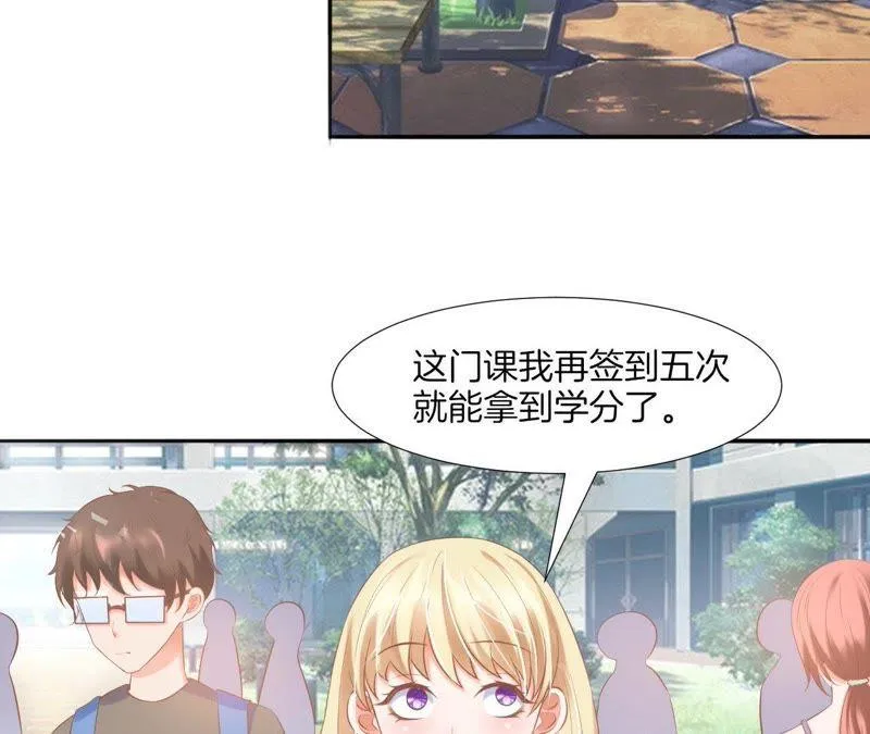 第52话 大小姐过度脑补 第19页