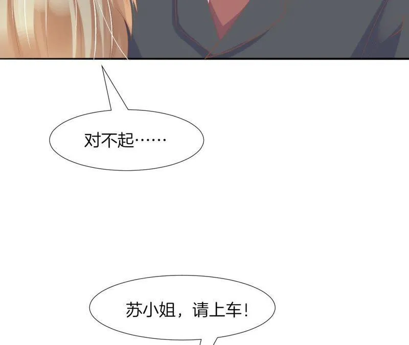 第52话 大小姐过度脑补 第23页