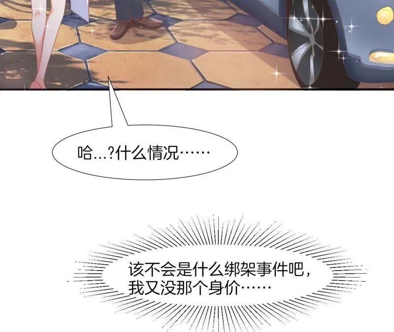 第52话 大小姐过度脑补 第25页