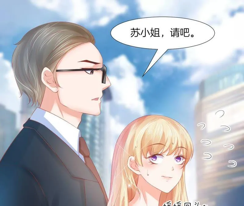 第52话 大小姐过度脑补 第29页