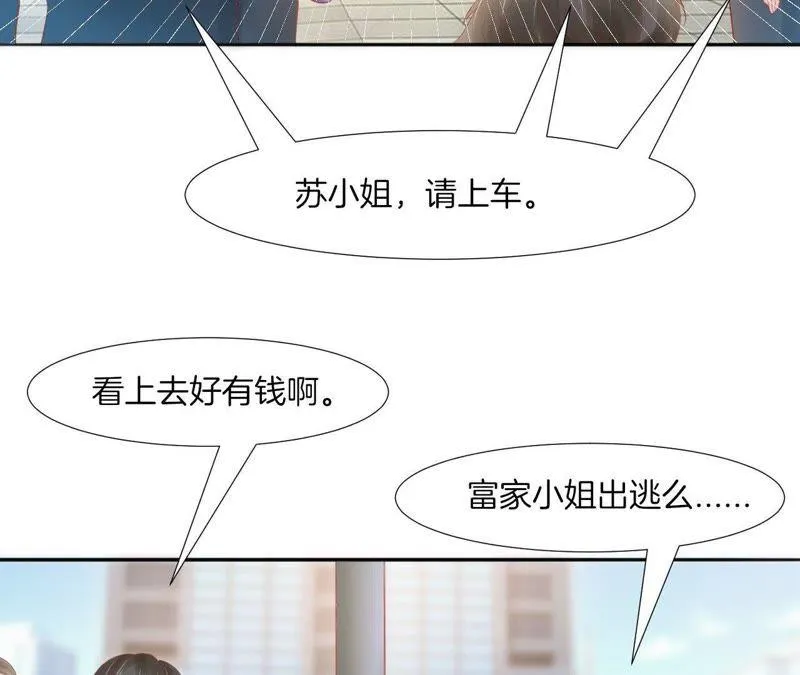 第52话 大小姐过度脑补 第32页