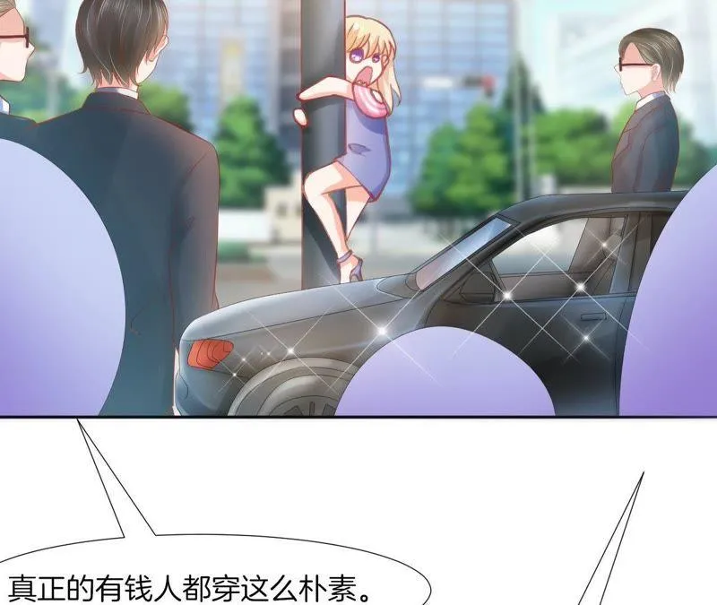 第52话 大小姐过度脑补 第33页