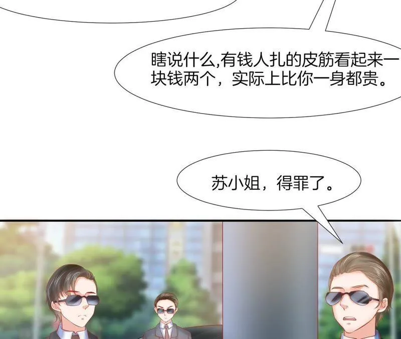 第52话 大小姐过度脑补 第34页