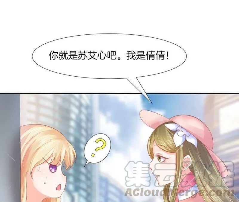 第52话 大小姐过度脑补 第41页