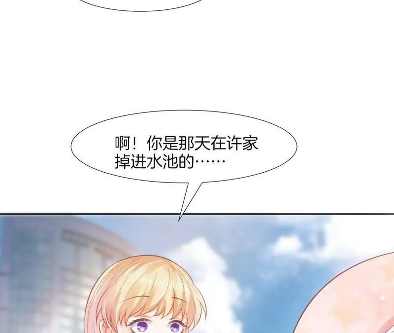 第52话 大小姐过度脑补 第43页