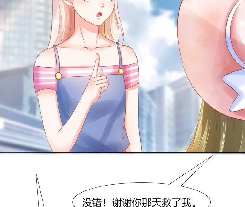 第52话 大小姐过度脑补 第44页
