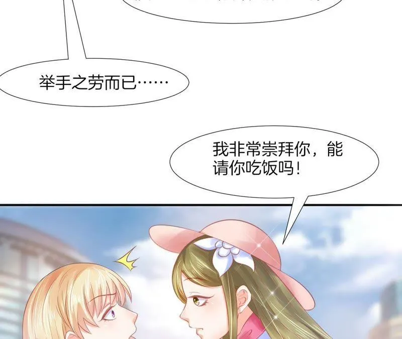 第52话 大小姐过度脑补 第45页
