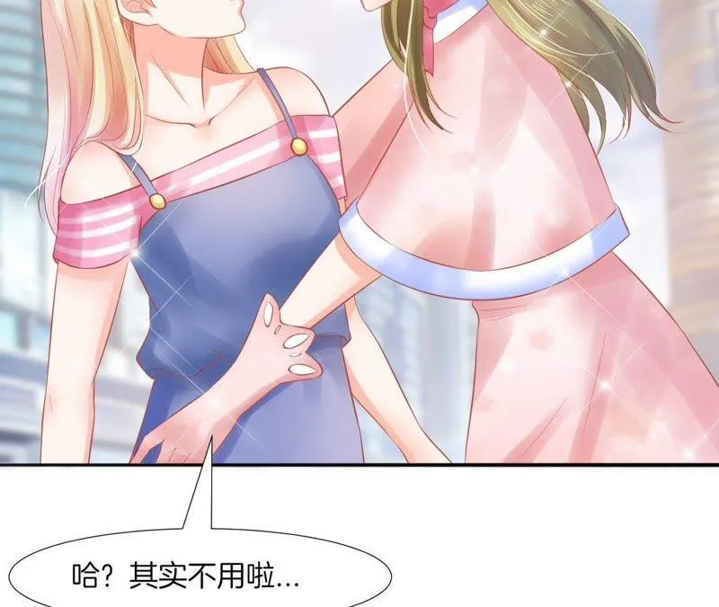 第52话 大小姐过度脑补 第46页