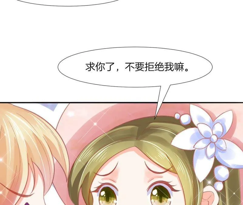 第52话 大小姐过度脑补 第47页
