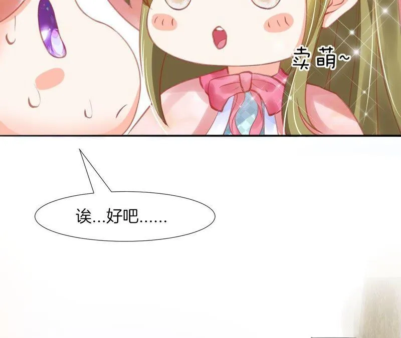 第52话 大小姐过度脑补 第48页