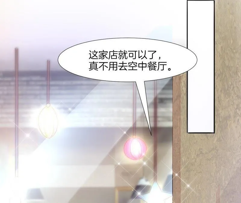 第52话 大小姐过度脑补 第49页